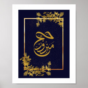 Hajj Mabroor in Gouden en Blauw met Sparkles Poster