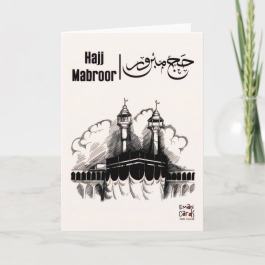 Hajj Mabroor Kaart (Voorkant)