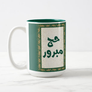 Hajj Mabroor Mok