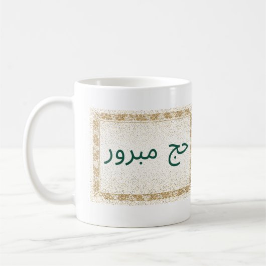 Hajj Mabroor Mok in wit en goudkleurig (Links)