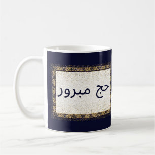Hajj Mabroor Mok marine Blauw en Golden