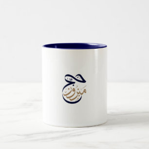 Hajj Mabroor Mok marineblauw
