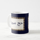 Hajj Mabroor Mok Navy Blauw en Golden (Voorkant links)