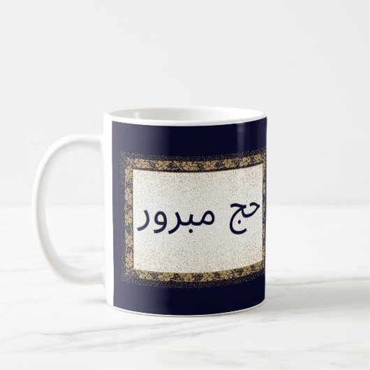 Hajj Mabroor Mok Navy Blauw en Golden (Links)