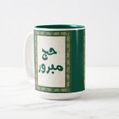 Hajj Mabroor Mug (Devant gauche)