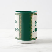 Hajj Mabroor Mug (Centre)