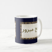 Hajj Mabroor Mug marine bleu et doré (Devant droit)