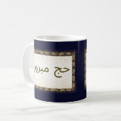 Hajj Mabroor Mug marine bleu et doré (Devant gauche)