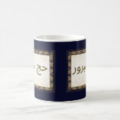 Hajj Mabroor Mug marine bleu et doré (Centre)