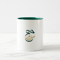 Hajj Mabroor Mug Vert et doré