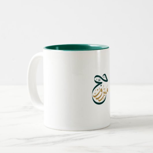 Hajj Mabroor Mug Vert et doré (Devant gauche)