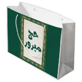 Hajj Mabroor Sac cadeau Grand (Dos Angle)