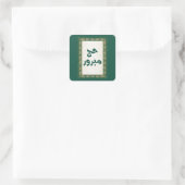 Hajj Mabroor Sticker (Tas)