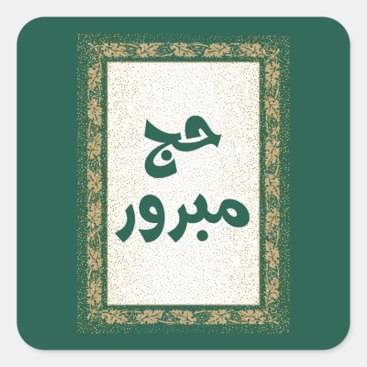 Hajj Mabroor Sticker (Voorkant)