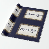 Hajj Mabroor Verpakkingsdocument Marine Blauw en G Cadeaupapier (Uitgerold)