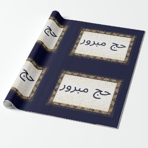 Hajj Mabroor Verpakkingsdocument Marine Blauw en G Cadeaupapier