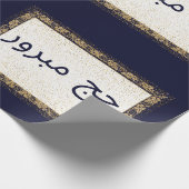 Hajj Mabroor Verpakkingsdocument Marine Blauw en G Cadeaupapier (Hoek)