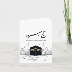 Hajj Mubarak Arabische kalligrafie wandkunst  Bedankkaart