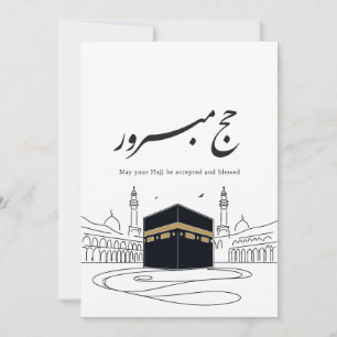 Hajj Mubarak Arabische kalligrafie wandkunst  Kaart