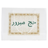 Hajj Mubarak Cadeau sac blanc et or (Dos)