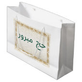 Hajj Mubarak Cadeau sac blanc et or (Devant Angle)