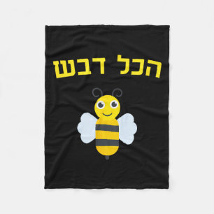 Hakol Dvash Honing Hebreeuws Rosh Hashanah Joods Z Fleece Deken