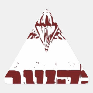 Hakshev - Hebreeuws "Atten-Hut" Driehoek Sticker