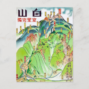  Hakusan, klaar om te worden beklimd Briefkaart