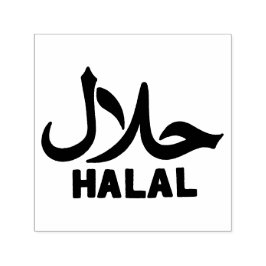 Halal English Arabic Business Zelfinktende Stempel