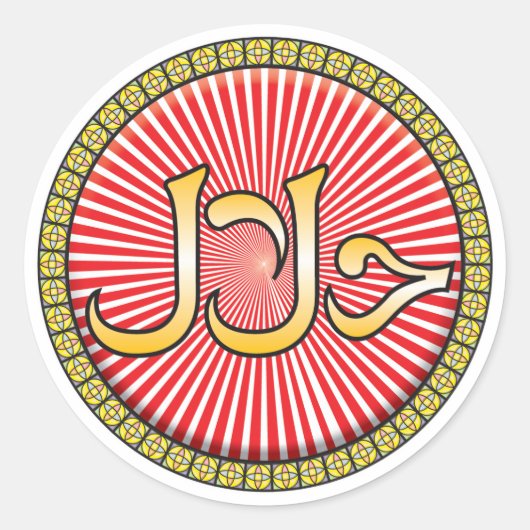 Halal-pictogram Ronde Sticker (Voorkant)