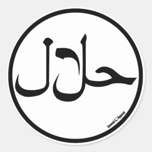 Halal Ronde Sticker (Voorkant)