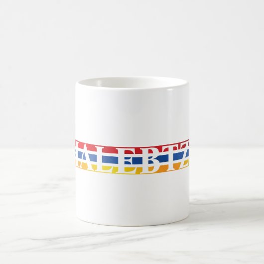 Halebtzii Coffee Mug (Centre)