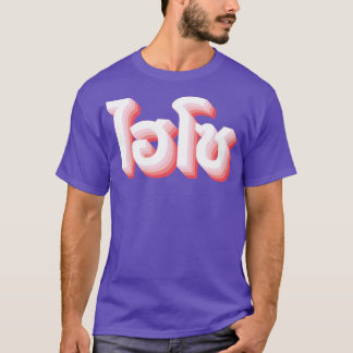 Hallo, dus t-shirt