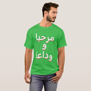 hallo en afscheid in het Arabisch T-shirt