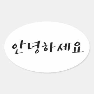 Hallo In het Koreaans Annyeonghaseyo Ovale Sticker