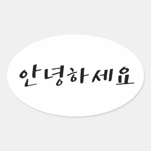 Hallo In het Koreaans Annyeonghaseyo Ovale Sticker (Voorkant)