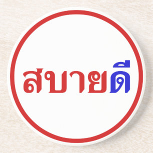 hallo Isaan ♦ Sabai Dee in Thai Isan Dialect ♦ Zandsteen Onderzetter