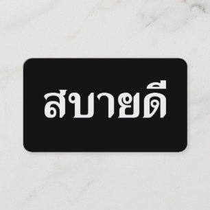 Hallo Isaan ♦ Sabai Dee In Thais Isan Dialect ♦ Visitekaartje