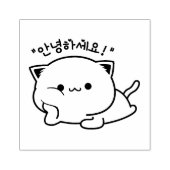 Hallo Kitten 안녕하세요 Rubberstempel (Afrduk)