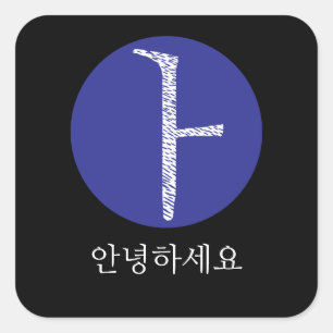 Hallo Koreaans In Hangul vierkante sticker
