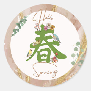hallo lente ronde sticker
