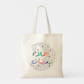 hallo Ramadan Tote Bag (Achterkant)