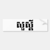 hallo / Sua s'dei in Khmer / Cambodjaans script Bumpersticker (Voorkant)