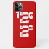 hallo / Sua s'dei in Khmer / Cambodjaans script Case-Mate iPhone Case (Achterkant)