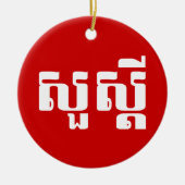 hallo / Sua s'dei in Khmer / Cambodjaans script Keramisch Ornament (Voorkant)