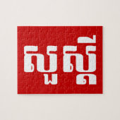 hallo / Sua s'dei in Khmer / Cambodjaans script Legpuzzel (Horizontaal)