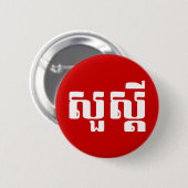 hallo / Sua s'dei in Khmer / Cambodjaans script Ronde Button 5,7 Cm (Voorkant /achterkant)