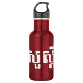 hallo / Sua s'dei in Khmer / Cambodjaans script Waterfles (Voorkant)