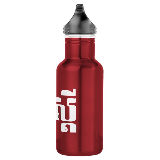 hallo / Sua s'dei in Khmer / Cambodjaans script Waterfles (Rechts)