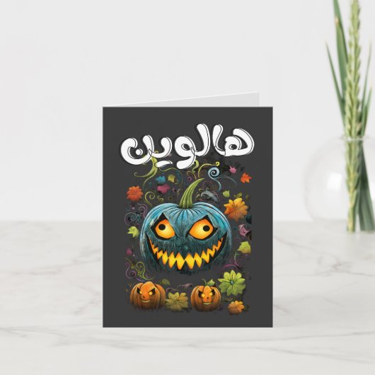 Halloween Pumpkins Arabisch Grappig Spooky هالوين (Voorkant)